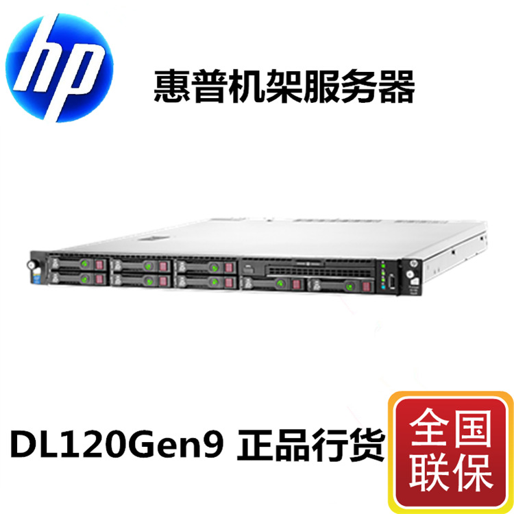 DL120Gen9 1Uʽ